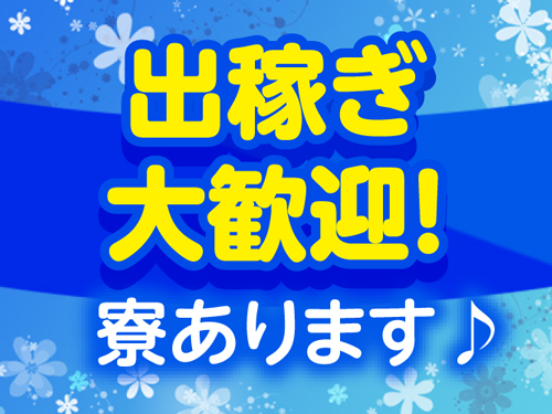料亭アリーズPlus③