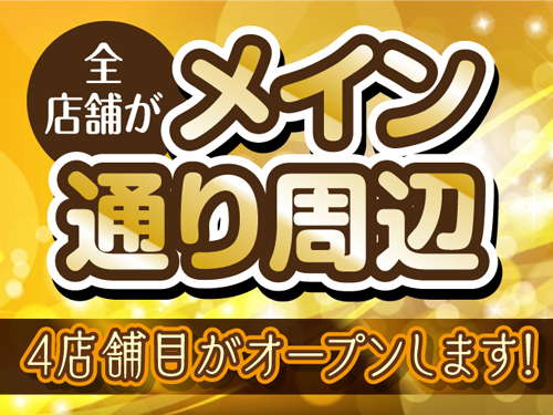 料亭ラストシンデレラ①