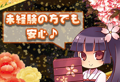 料亭和I和I（わいわい）①