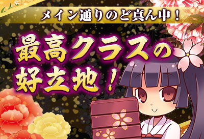 料亭和I和I（わいわい）②