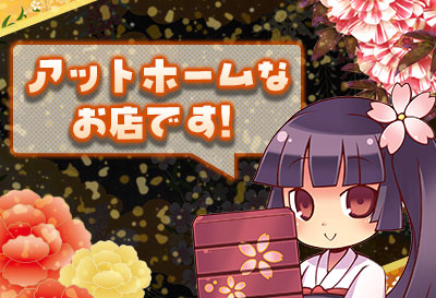 料亭和I和I（わいわい）③