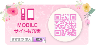 すすきの風俗求人センター②