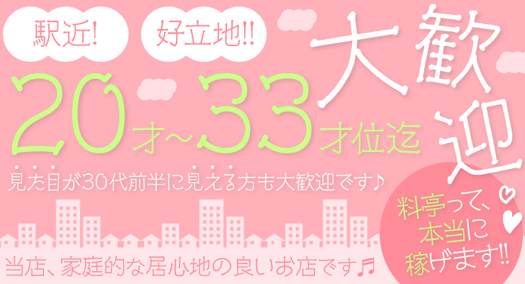 滝井新地求人かりん