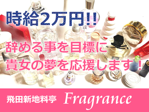 料亭フレグランス③