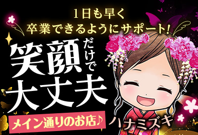 料亭ハナミズキ①