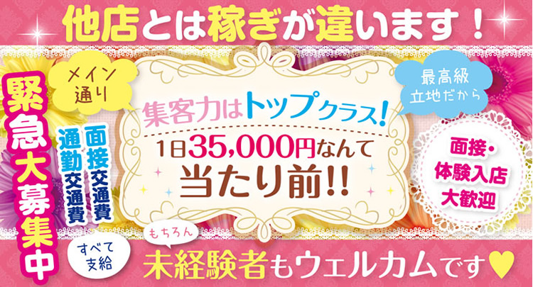 飛田新地求人店舗ロマンジュ