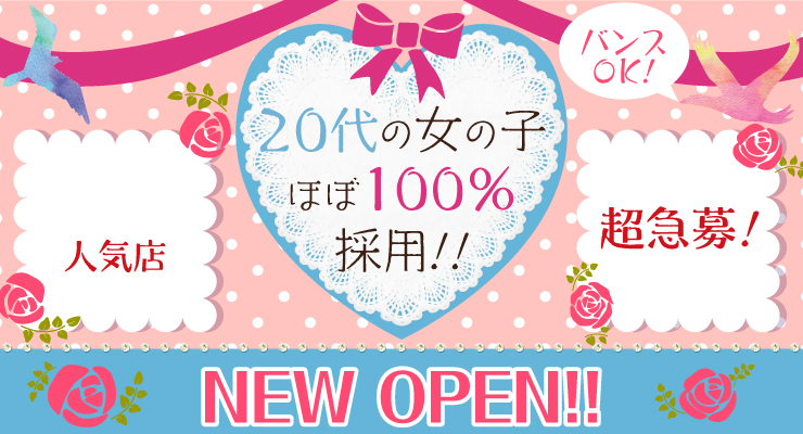 飛田新地の求人【TOBITA】