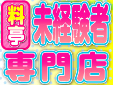 料亭夜遊び姫①