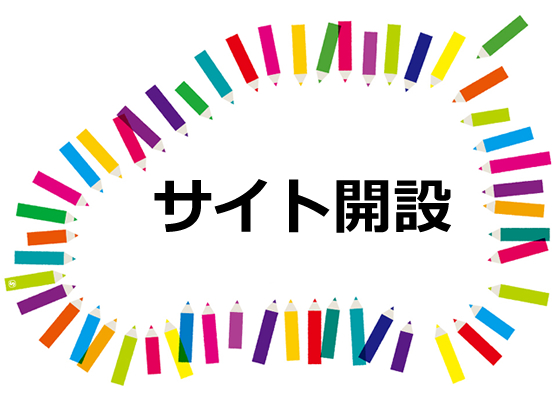 料亭わーく開設しました