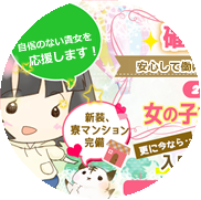 飛田新地求人【TOBITA】